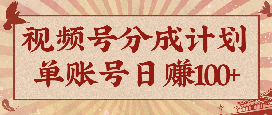 视频号分成计划，AI开花视频玩法，操作简单，10分钟一个，手把手教你操作-九九网创