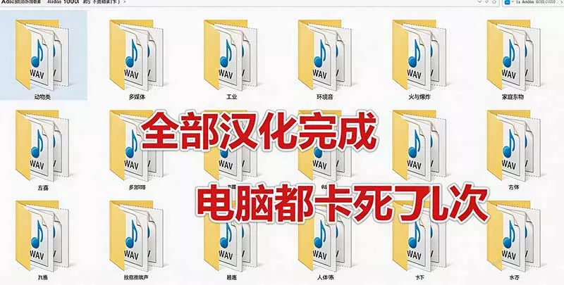 请称爆硬盘！Adobe 和 达芬奇 官方提供的高品质免版税音效库， 10000+ 免费商用音效合集，已离线打包-九九网创