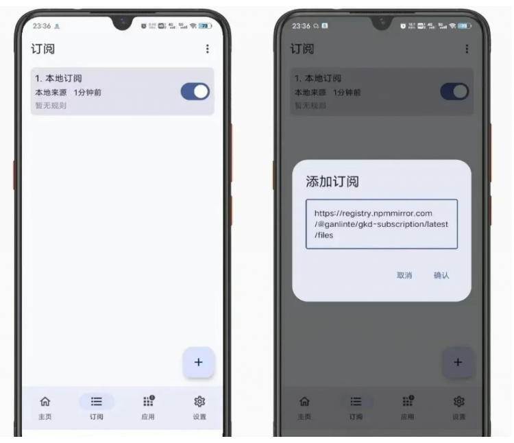 （19376期）仅3 MB，GKD安卓手机必备神器，一键跳过开屏广告告别烦人信息，附近10000+条跳广告规则