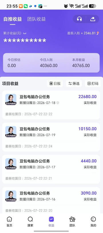豆包电脑办公任务拉新项目，单价15米，最近很多人爆单，收入好几W，转化率超高，达人闭眼冲！（更新0808）-九九网创