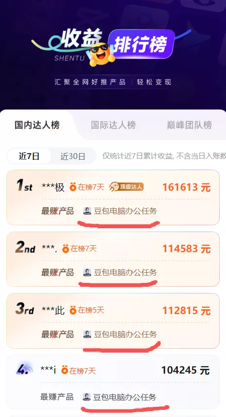 2026年下半年风口项目，豆包电脑版拉新1人15米，单视频最高收益40000米-九九网创