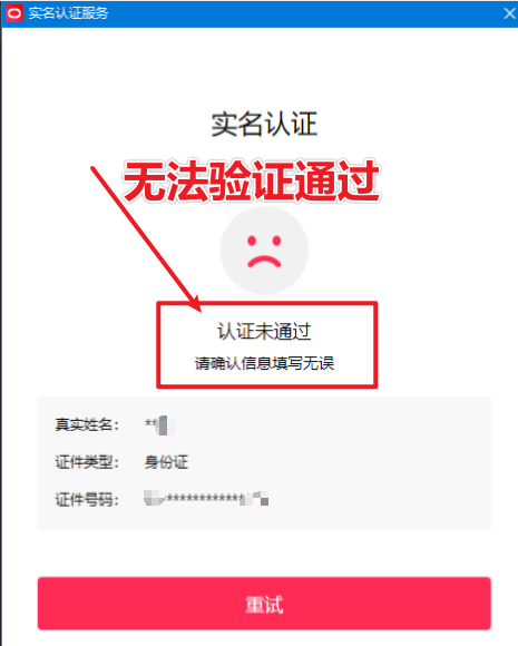 直播伴侣过人L无法通过，电脑直播伴侣人L方案，自测-九九网创