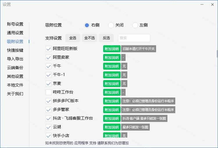 （20420期）微信/QQ/电商客服快捷回复工具，支持多平台话术库与一键发送，永久免费，使用简单！易歪歪-九九网创
