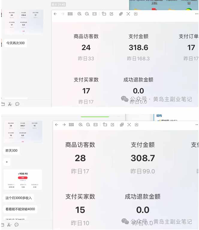 黄岛主小红书考题虚拟项目1.0：不用卷K12也能月入过万(价值2988的课程-九九网创