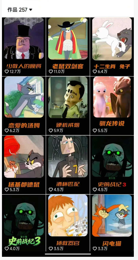 动漫另类解说教学，30w粉丝动漫博主亲授不一样的解说，独家精选收益|伙伴分成计划|接商单收学员（更新）-九九网创