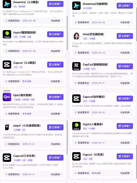 【无水印】Tc联盟TikTok海外拉新项目，新手也能入局，一部手机开启副业变现，抓住Tiktok红利(更新0927)-九九网创