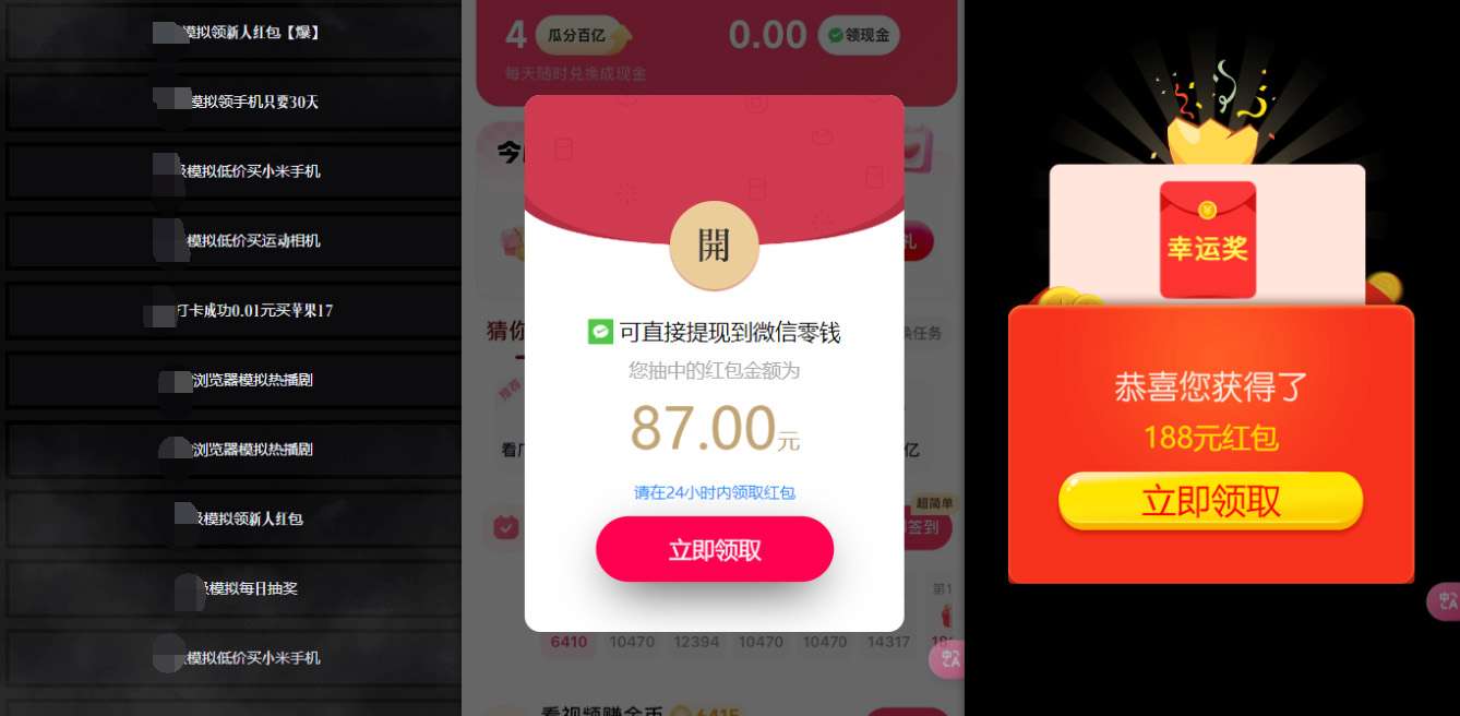 网络项目万能辅助工具_万能配合拉新项目吃遍提成-九九网创