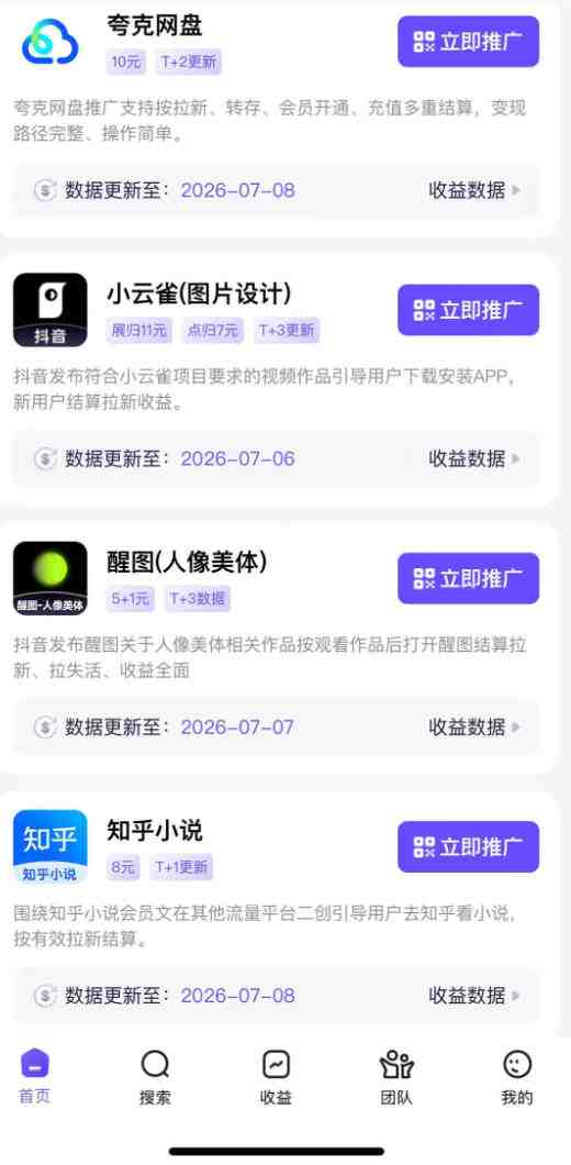 AI短视频推广拉新项目，无需粉丝、无需出镜，解锁豆包/即梦/醒图/剪映/红果漫剧多赛道拉新玩法，一条作品变现1K+（更新0910）-九九网创