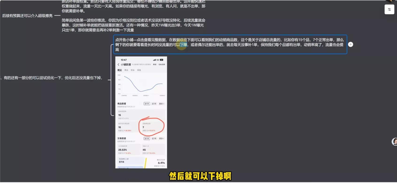 奇异果·2026闲鱼系统化无货源运营(两套)-九九网创