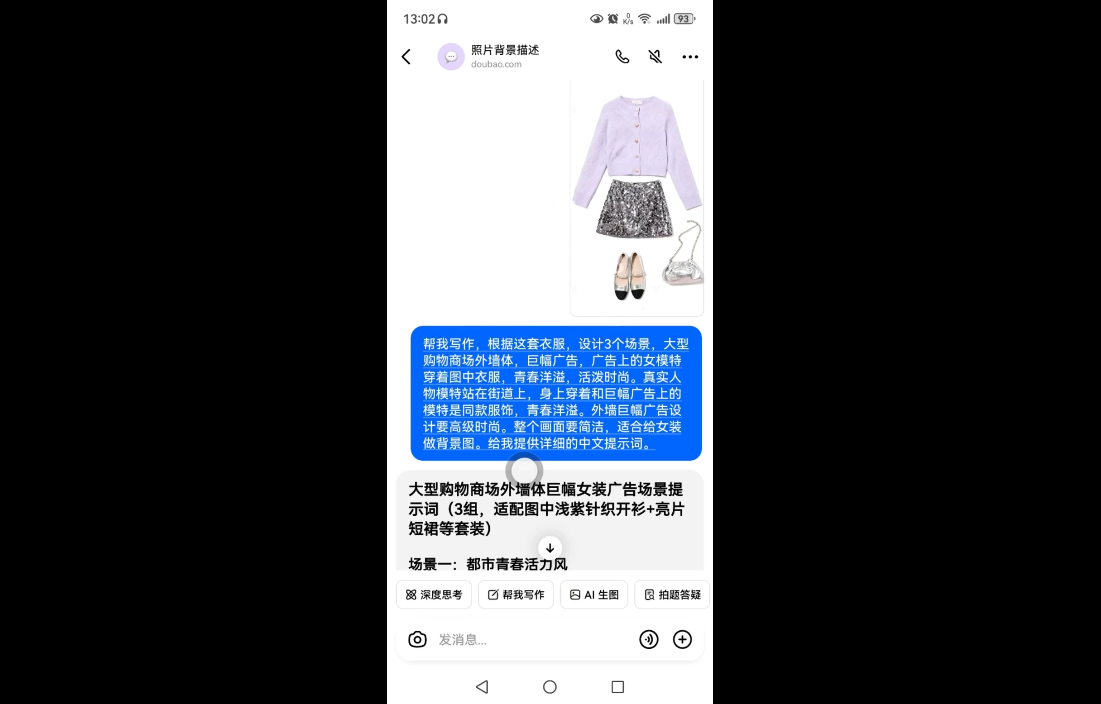 女装图文带货的AI实操课-九九网创