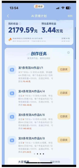 橘霸天·AI橘猫短剧视频创作实战课，撸伙伴计划|AI灵境计划|分成计划|接单收徒等-九九网创