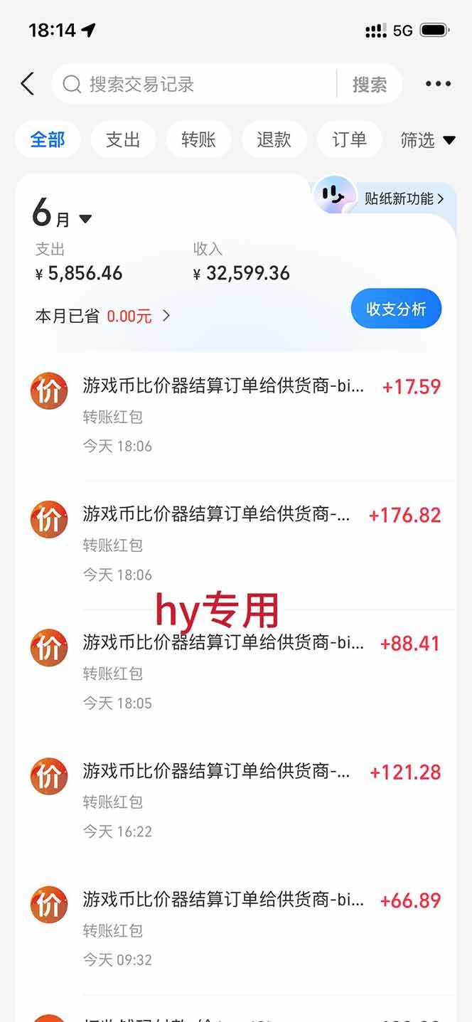 （19161期）低成本网游挂机项目，单号保底日入100左右，可矩阵放大！合法合规！-九九网创