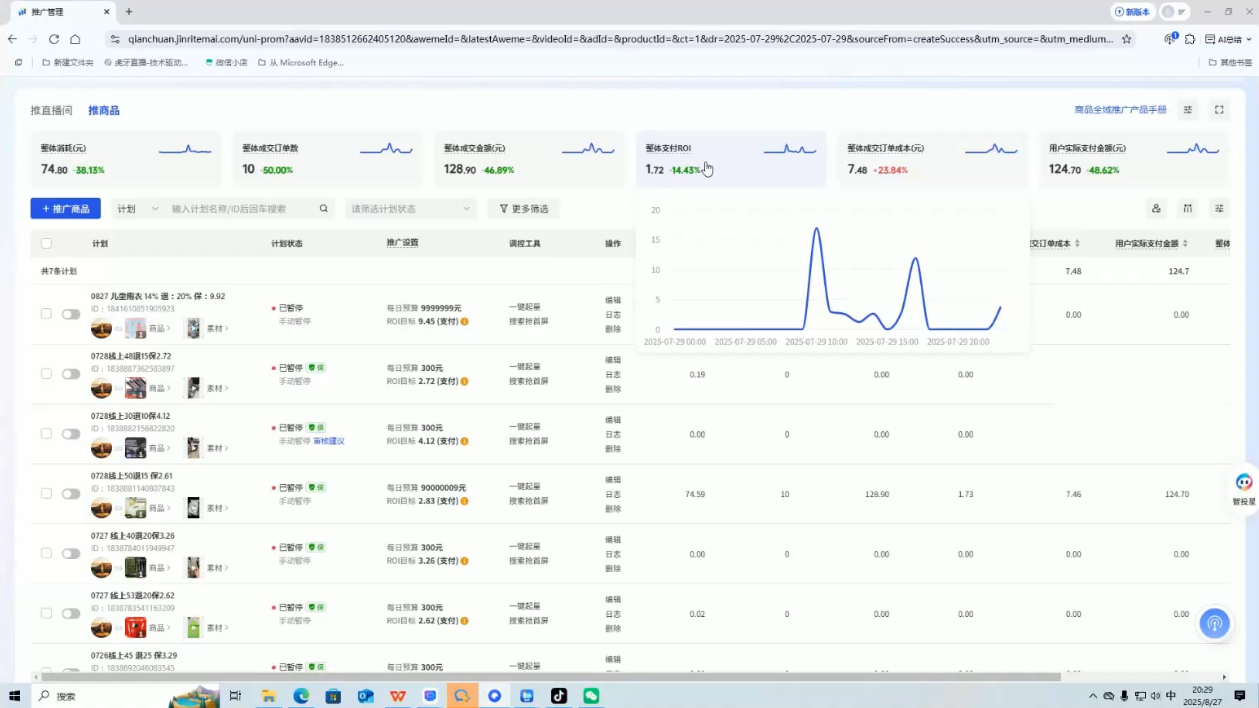 半野老师·直播带货起量与微付费必学课视频号-九九网创