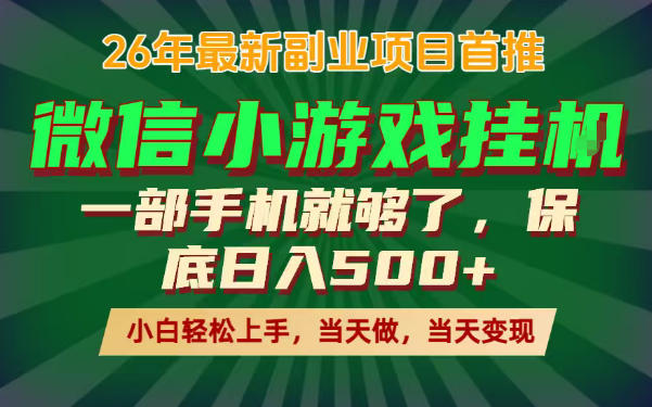 副业根本不难,一部手机保底日入500+,长期稳定,选择永远比努力更重要!【揭秘】-九九网创