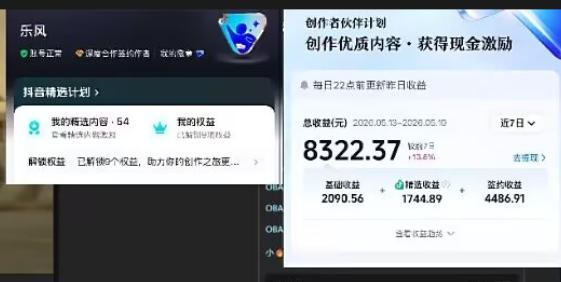 抖音20W粉丝博主的影视解说教学，手把手教你做出抖音精选内容冲击独家，单月收益破1W+-九九网创