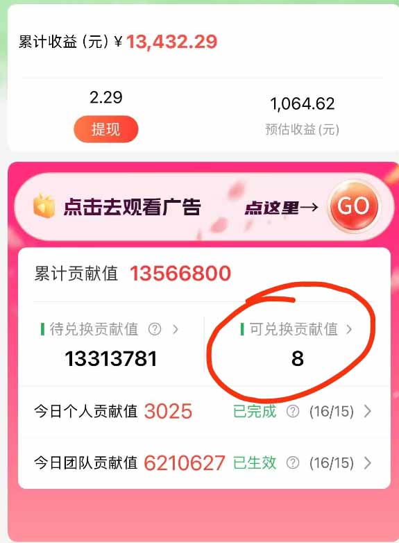 最强看广告新项目单机50~500/天，0投入，0风险，有手机就可做！-九九网创