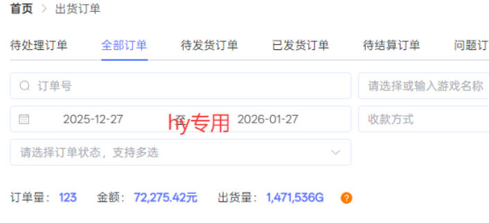 每天见收益，全自动游戏挖金项目，无需人工操作，轻松日入1k，长期稳定项目【揭秘】-九九网创