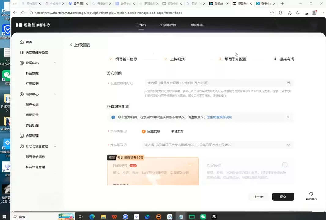 AI漫剧从文案到成片AI化-九九网创