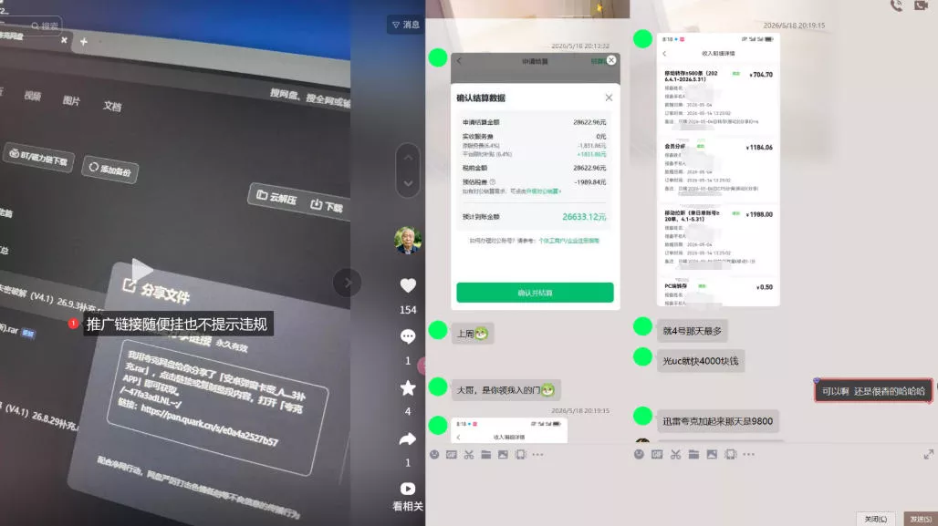 新号做网盘总被限流？一套闭环打法，起号直接跑通变现-九九网创
