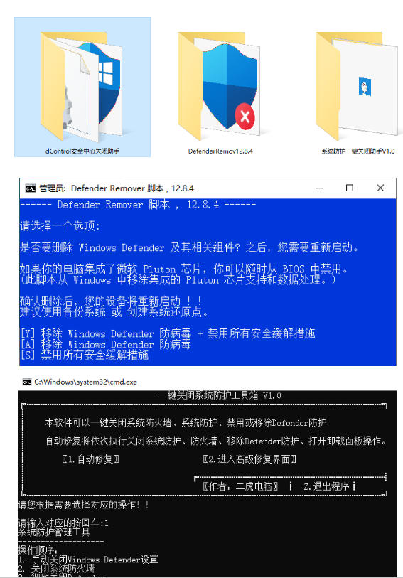 一键彻底关闭Windows Defender！Win10/11系统永久关闭杀毒软件，关闭杀软点击即可完成三款工具合集-九九网创