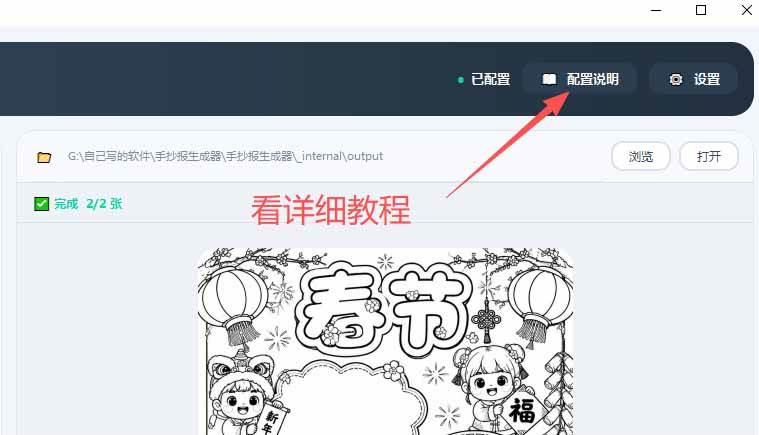 （20265期）手抄报批量生成工具来了，完全免费，告别豆包生图，这个高清无水印-九九网创