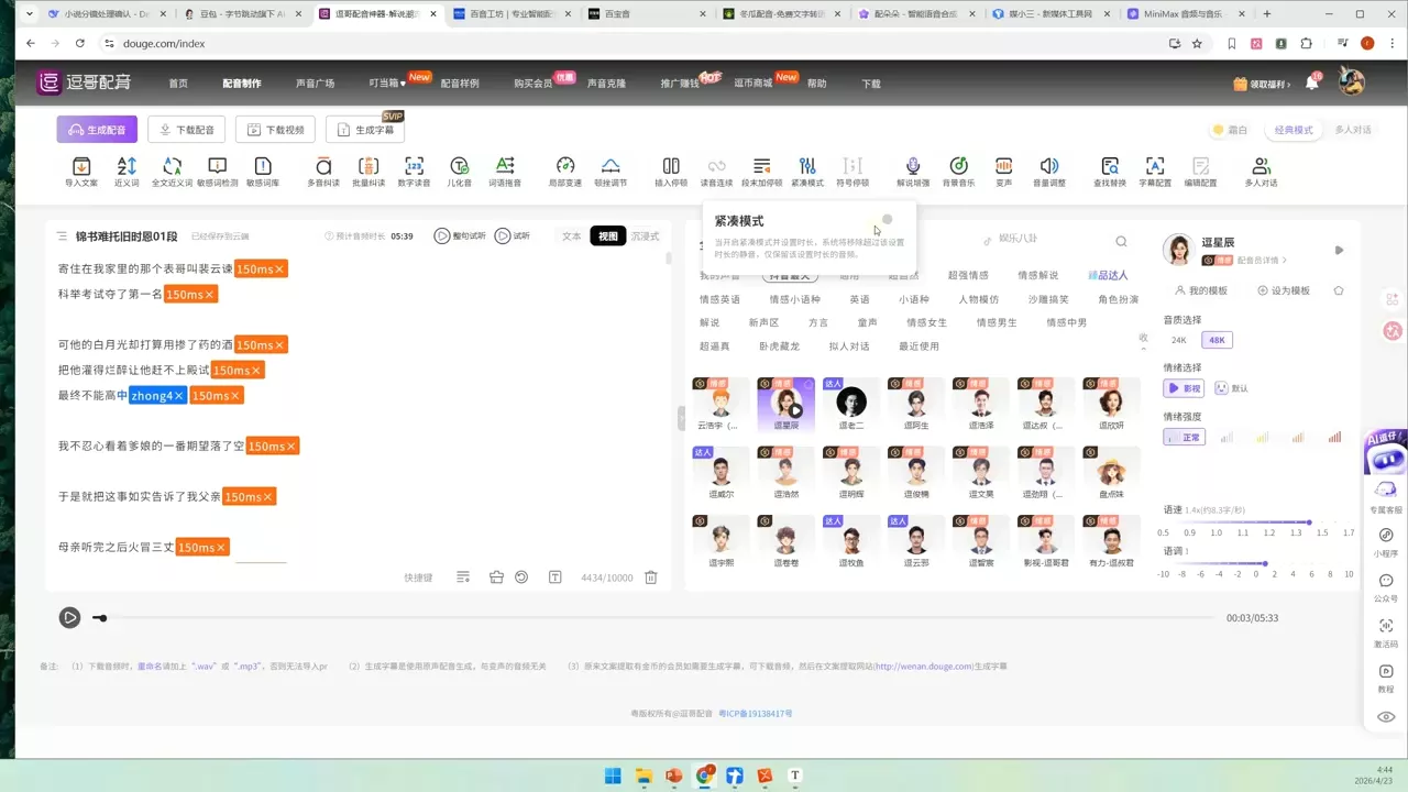 周老师·AI漫剧创作课-九九网创