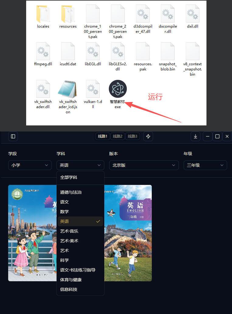 （19373期）最新中小学教材下载工具，支持整个年级资源下载，配套课件、视频、音频一键搞定-九九网创