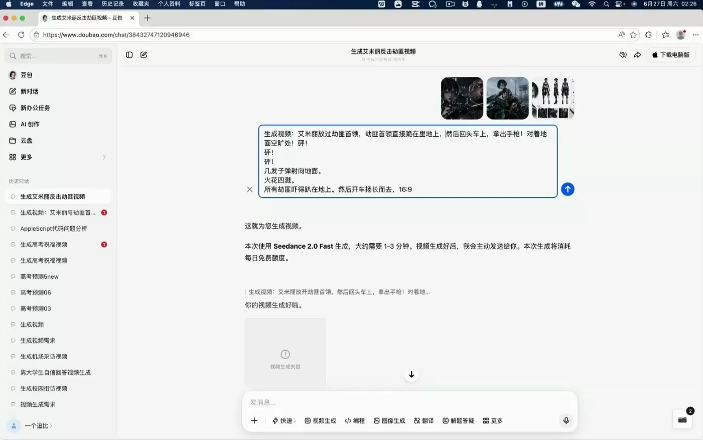 AI漫剧大师课，全流程实操-九九网创