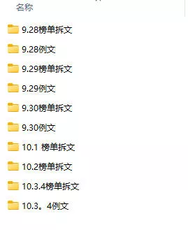 (无水印)某社群百人拆文付费资源，千本爆款短篇拆解+每日拆文案例+网感训练+原创写作方法+爆款榜单例文等实用技巧(更新1009)