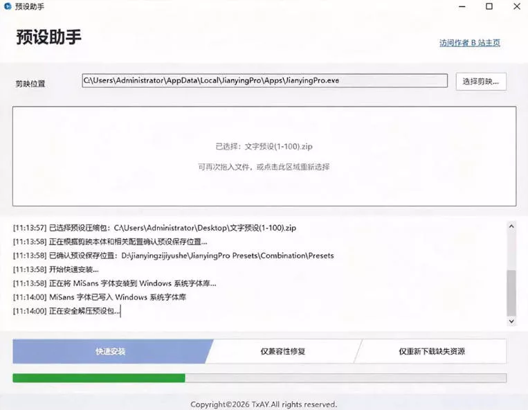 B站UP主花费1个月时间,手搓了100款高质量剪映文字预设,效果真心不错,已经用上了-九九网创