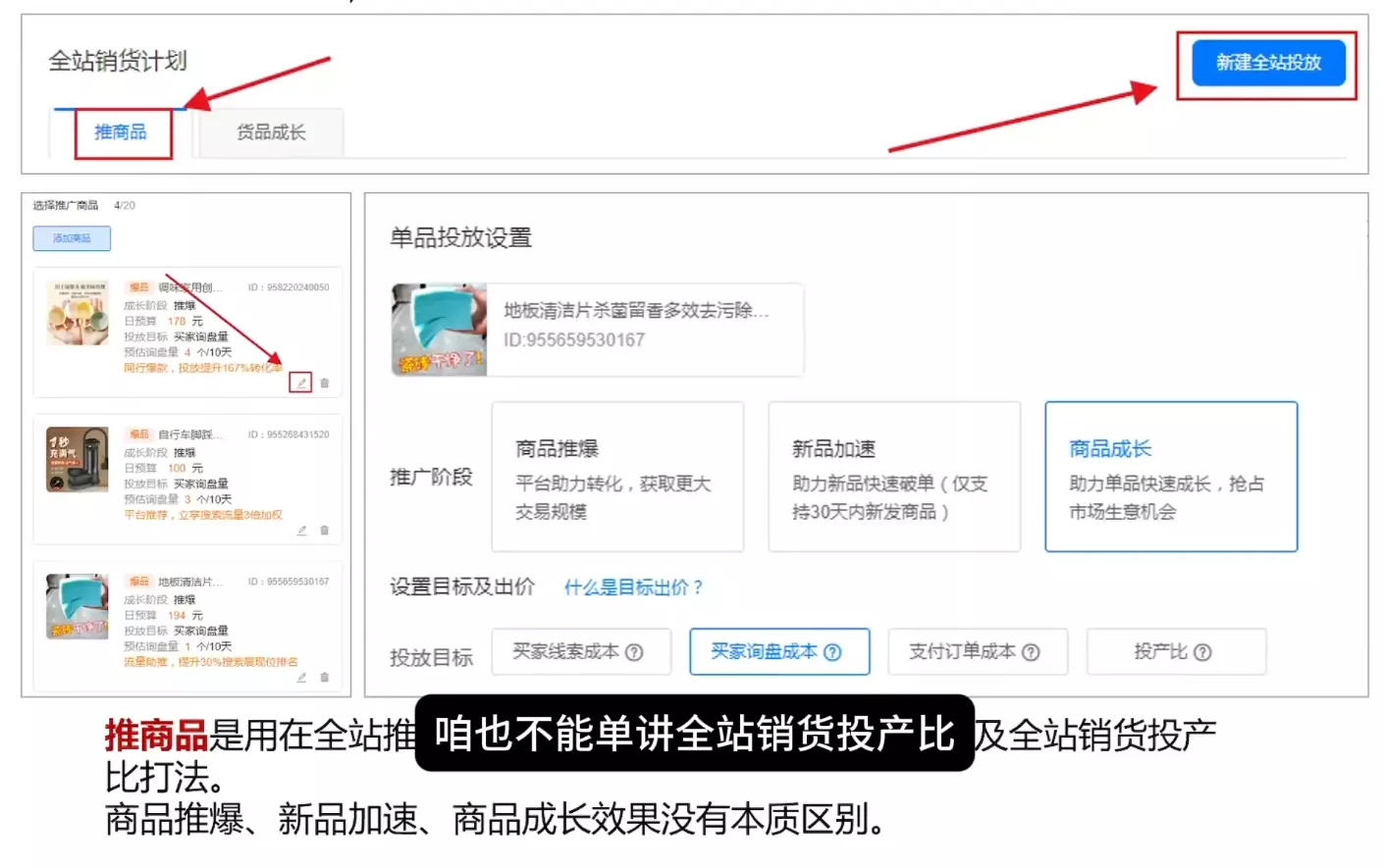 看山老师·阿里巴巴1688诚信通运营课程-九九网创