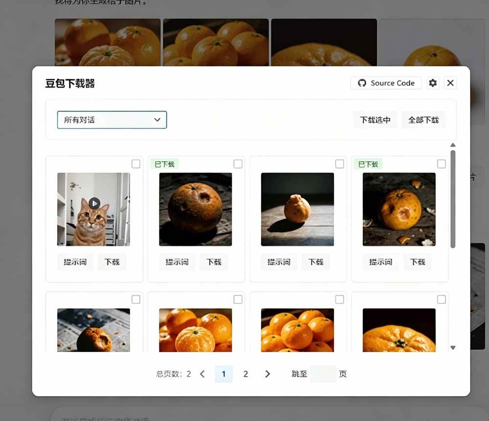 （19107期）Github最新发布！一键批量下载豆包AI无水印图片/视频，简单易用，自动解析提示词，doubao-downloader-九九网创