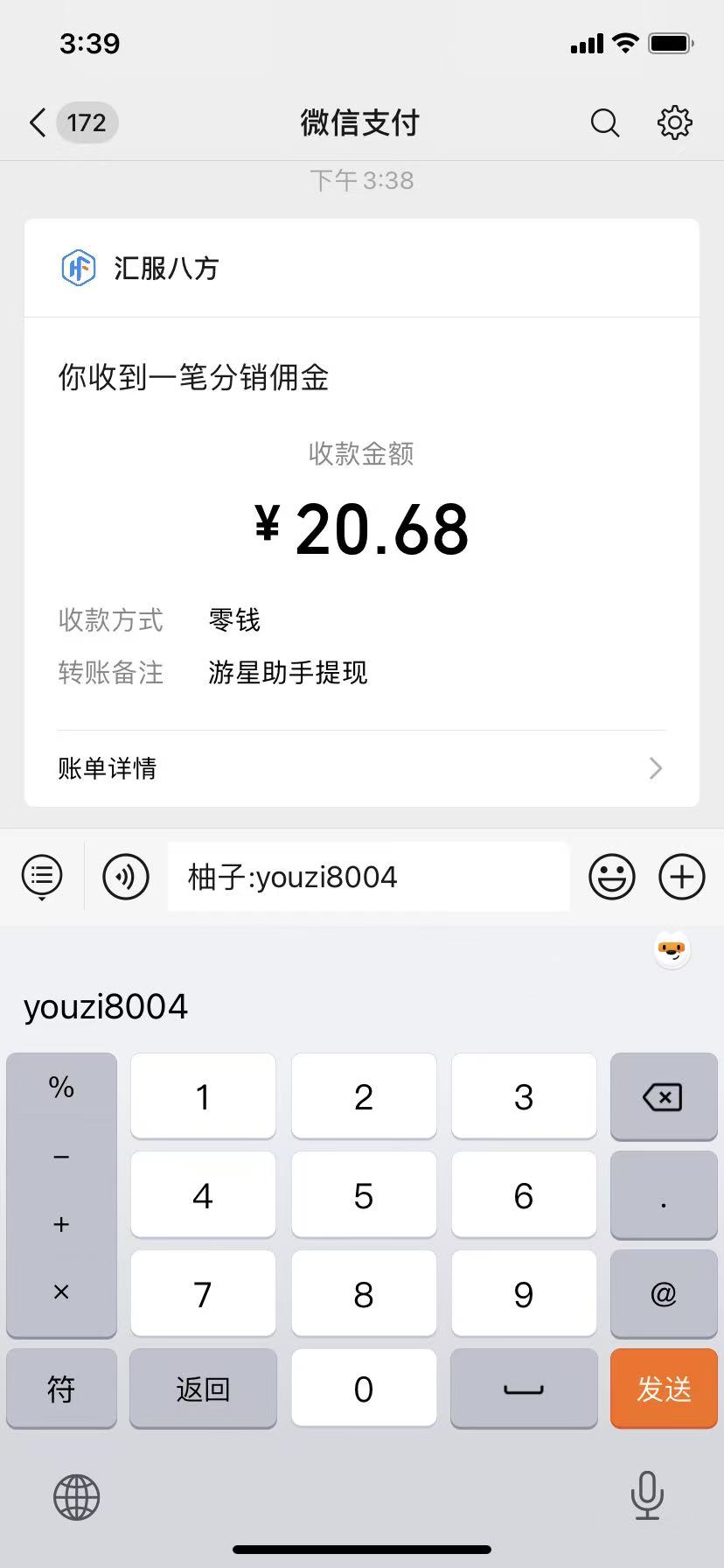 腾讯小程序撸金项目,多劳多得、单号轻松日入20+-九九网创