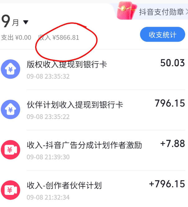 抖音10W粉丝博主的AI志怪国风动漫解说教学，剧本、分镜、生图、配音、剪辑一站式教学，能挂精选也能进独家-九九网创
