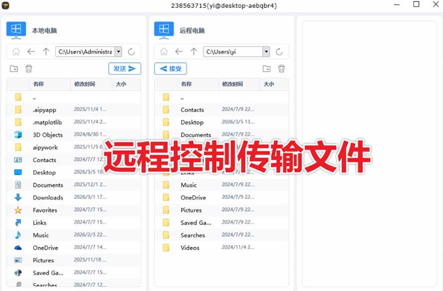 （19468期）开源桌面远程工具，远超收费版本！免费供个人和商业无限使用，全平台支持，桌面远程控制 HopToDesk-九九网创