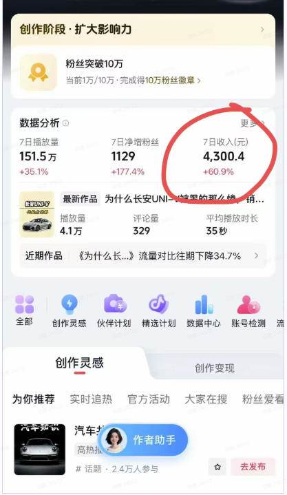 （20098期）AI动漫汽车科普短视频实战课：从口播文案、分镜脚本到AI绘画与动态视频，跑通抖音内容创作变现流程-九九网创