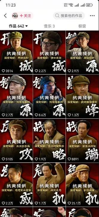 （19500期）82W粉丝电视剧深度解说课：二创发展史×账号准备×选题×资源下载×爆款文案×配音×剪辑×封面×独家签约-九九网创