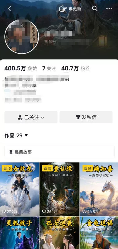 抖音40W粉丝博主的AI民间故事教学，全程AI免费制作，零基础轻松入局，吃透抖音流量红利，涨粉变现两不误-九九网创