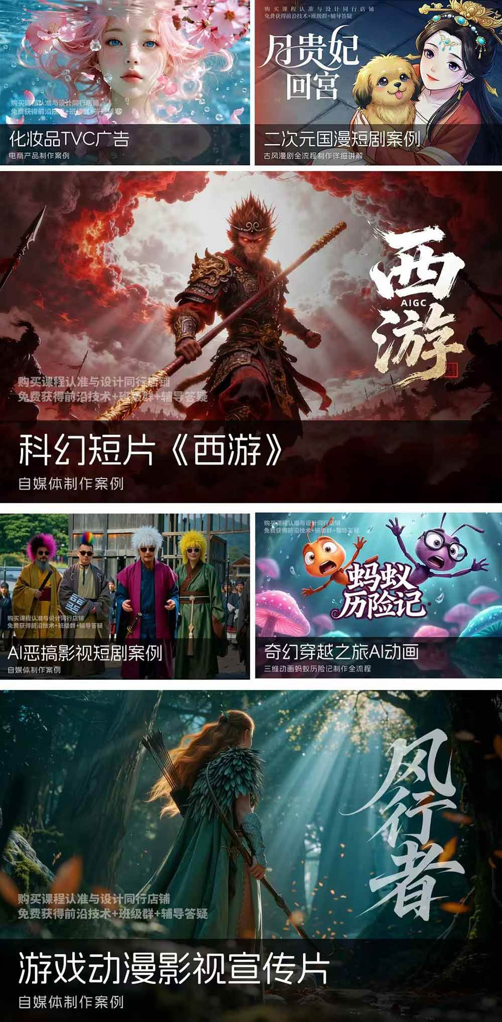 (19222期)2026ComfyUI高阶漫剧视频课2.0,云端本地双端部署,FLUX千问Wan2.2全模型工作流完整教学-九九网创