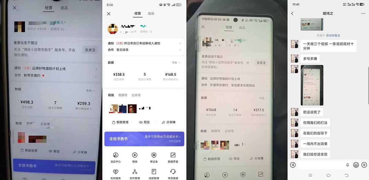 外面收费1580的教程：4月中老年赛道视频号带货，自然流玩法一周内可以出效果-九九网创