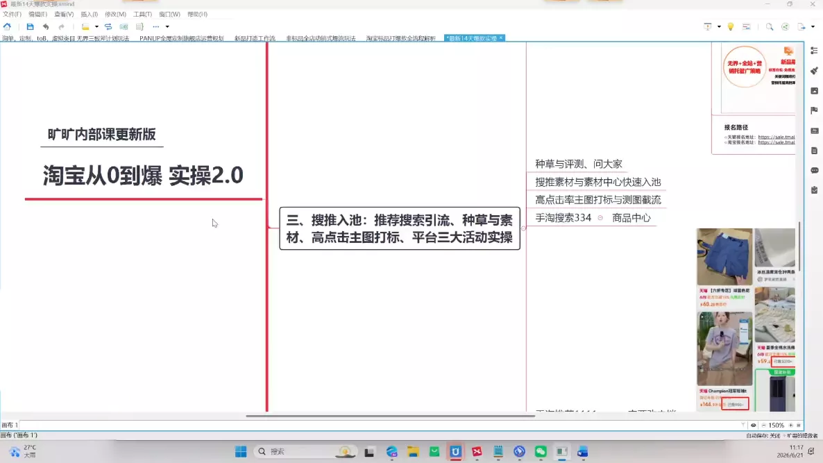 天下网商·淘宝天猫陪跑计划(更新7月)-九九网创