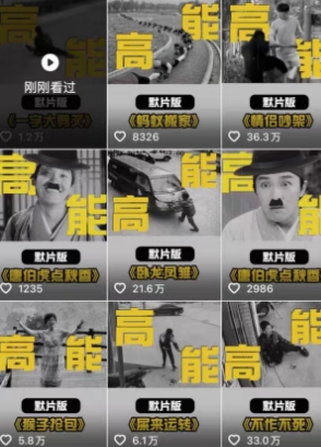 全网首发，卓别林复古视频制作教学，抖音全新赛道，可以进精选签独家，适合零基础新手操作-九九网创