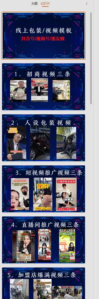 千城万店云连锁线下课2026年9月,云连锁千城万店全案赋能陪跑,实体必看老板,抖音,直播,团购,连锁赋能玩法抖音-九九网创