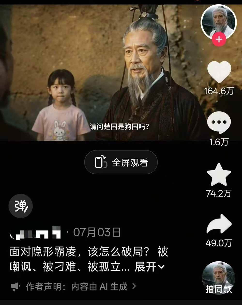 （19663期）育儿智慧真人短剧实操课｜80w粉丝博主亲授，跨时空对话剧情创作，脚本AI生图起号运营一站式完整教学-九九网创