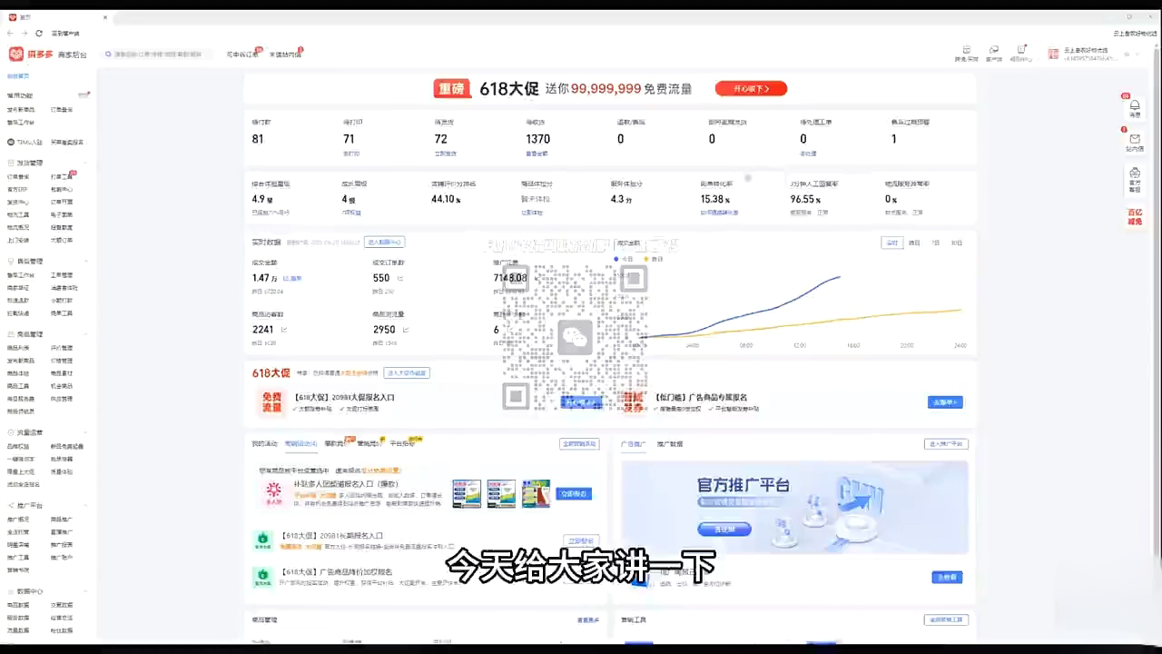 大炮·拼多多全阶实战课程(更新2026)-九九网创