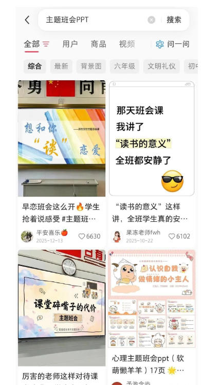 AI课件自动化副业实战课｜1小时量产全套原创课件，小红书素材批量生成，全自动变现管线复刻，半年卖3000单-九九网创