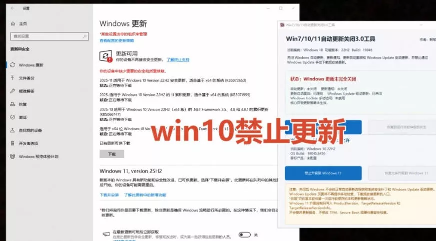 Windows7/10/11系统禁止更新工具来了！仅400KB，一键禁止系统更新和恢复更新，小巧好用-九九网创
