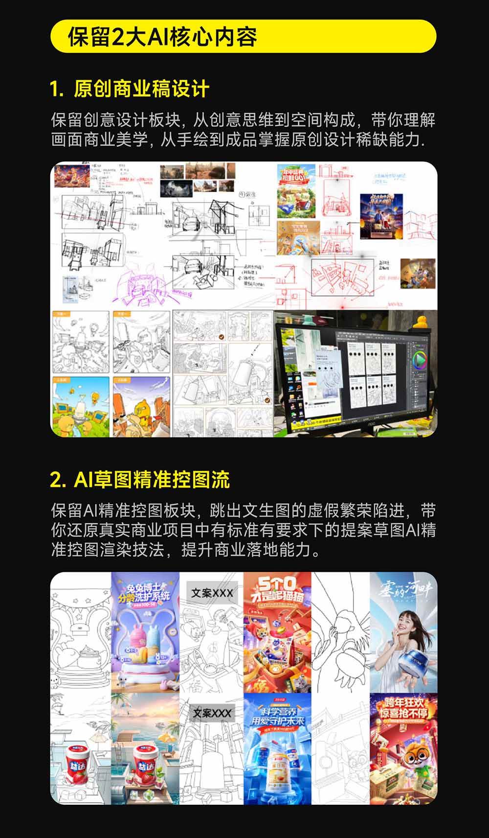 (20027期)电商视觉 AI实战训练营第55期:MJ+SD+Comfy精准控图,从商业海报到首页详情页全流程实战-九九网创
