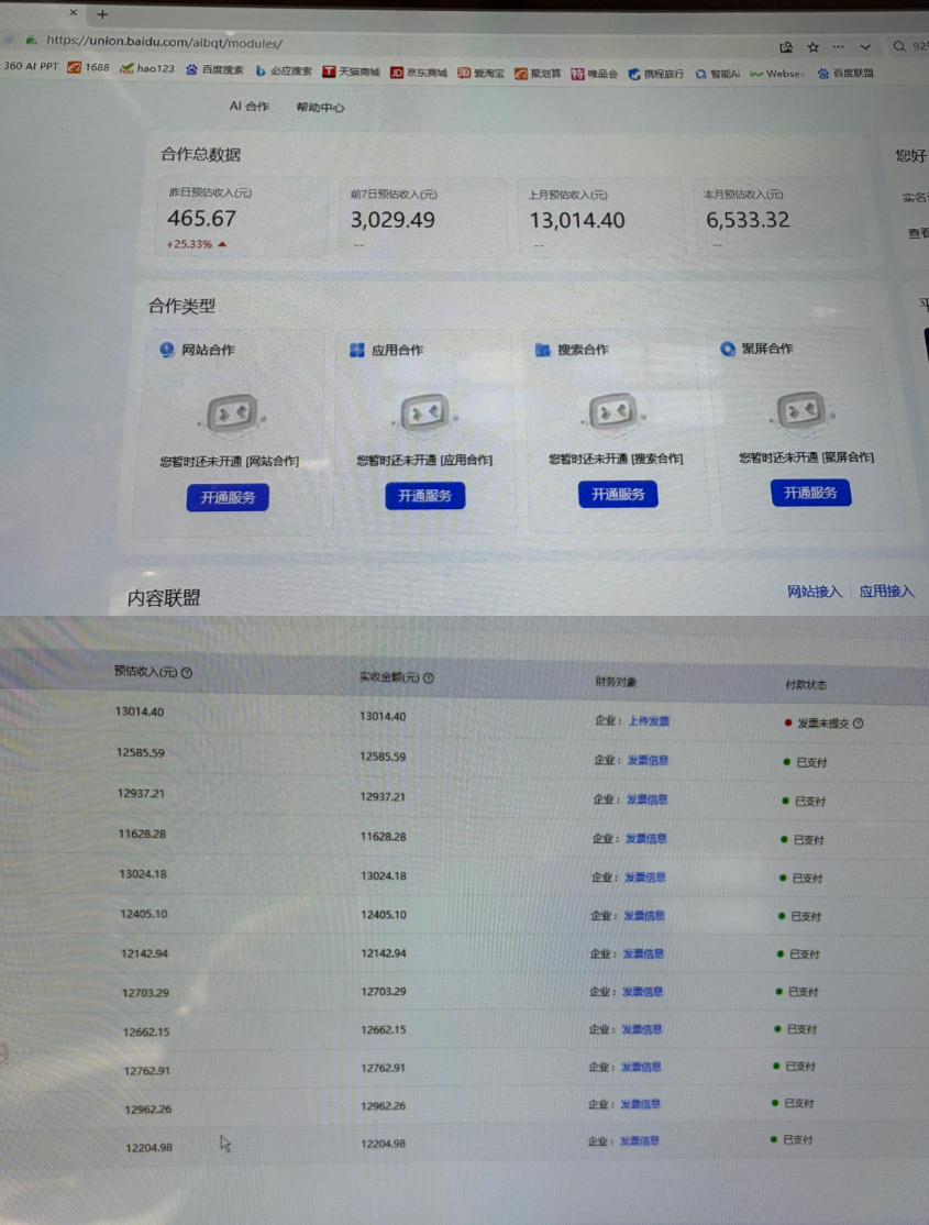 AI智能广告挂G，在家自动賺收益，日入300+，多机多收益【揭秘】-九九网创