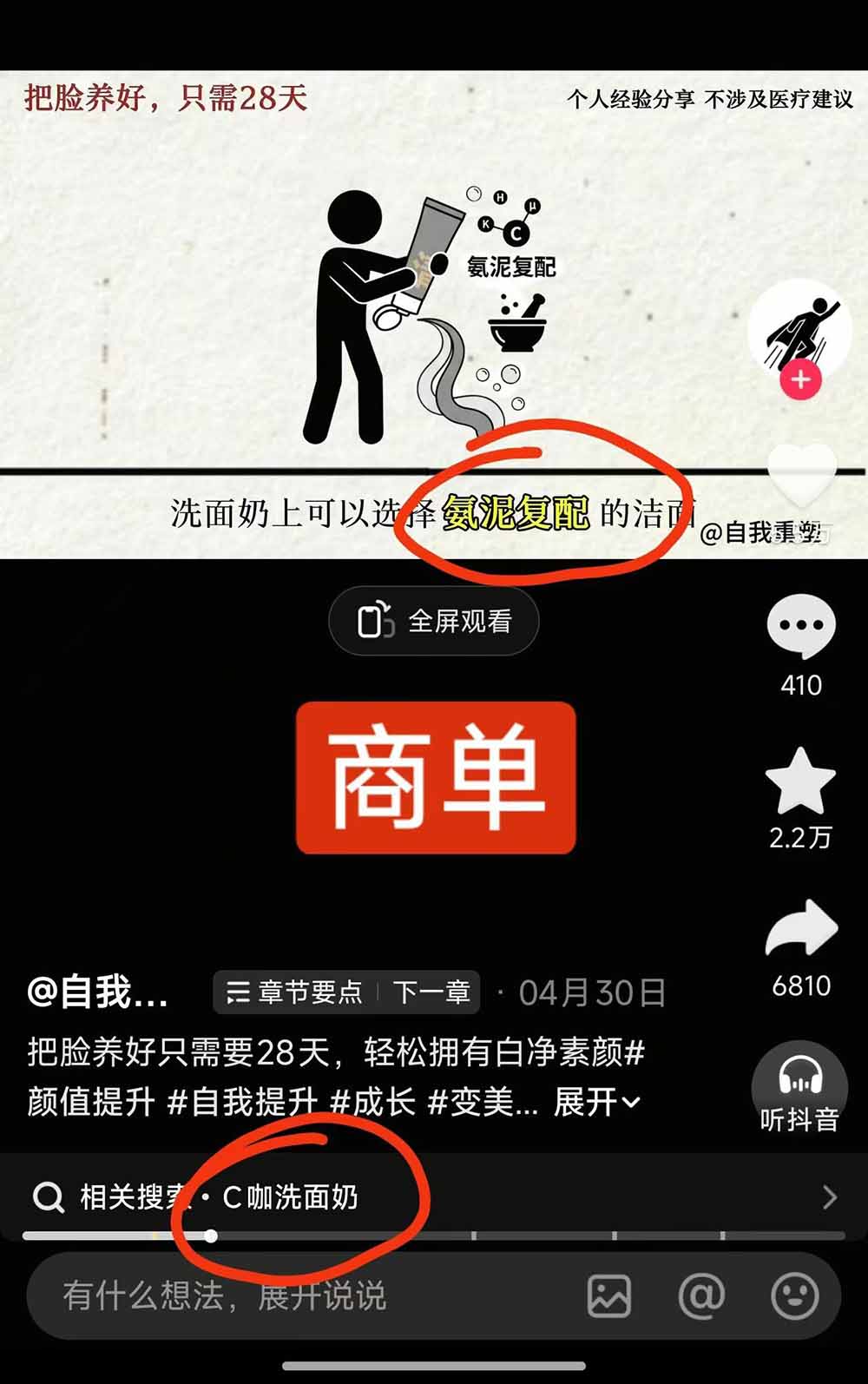 40w博主自我重塑AI思维动画教程，视频剪辑+抠图+音频+封面制作，接商单+独家精选收益-九九网创